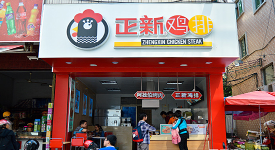 口水雞排加盟費多少 什么雞排加盟最賺錢（圖）_5