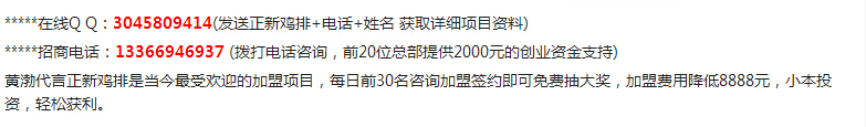 口水鸡排加盟费多少 小吃加盟赚钱吗_7