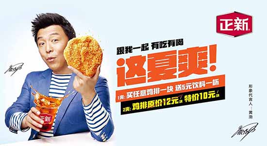 口水雞排加盟費(fèi)多少 雞排加盟費(fèi)是多少（圖）_2