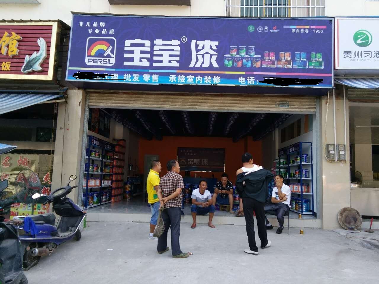 广东涂料品牌//优质涂料品牌免费代理加盟_1