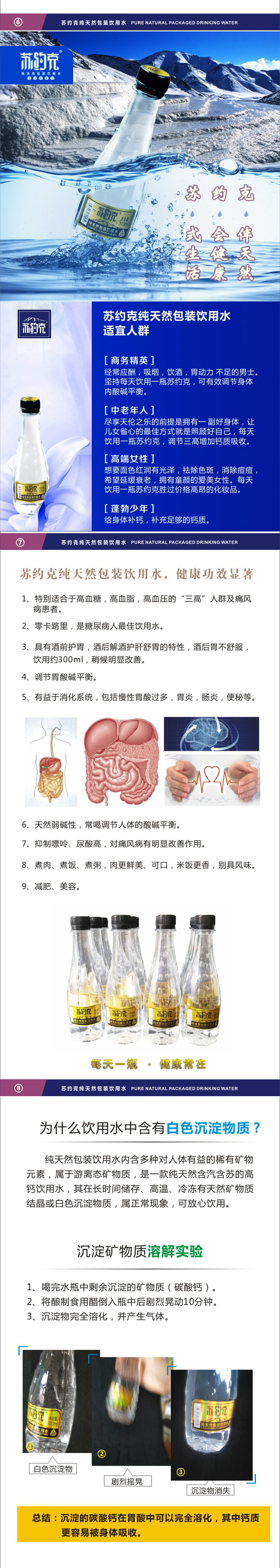 苏约克天然苏打水打造民族品牌（图）_1