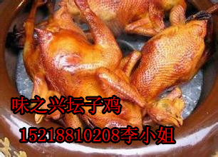 壇子雞培訓(xùn)/壇子雞加盟（圖）_1