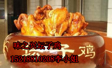 壇子雞培訓(xùn)/壇子雞加盟（圖）_2