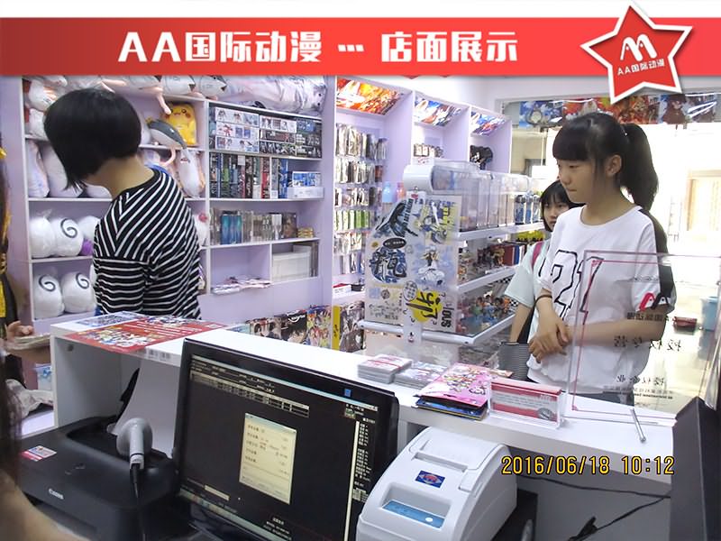 AA国际动漫：动漫连锁店的经营方法_1