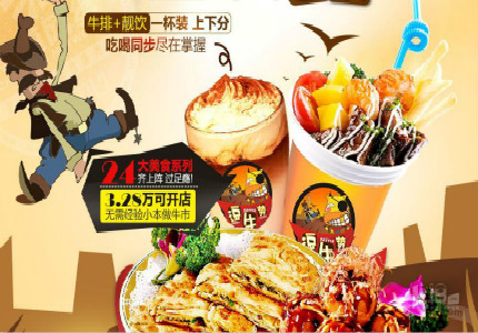 牛排杯加盟 牛排杯加盟那個品牌好（圖）_1
