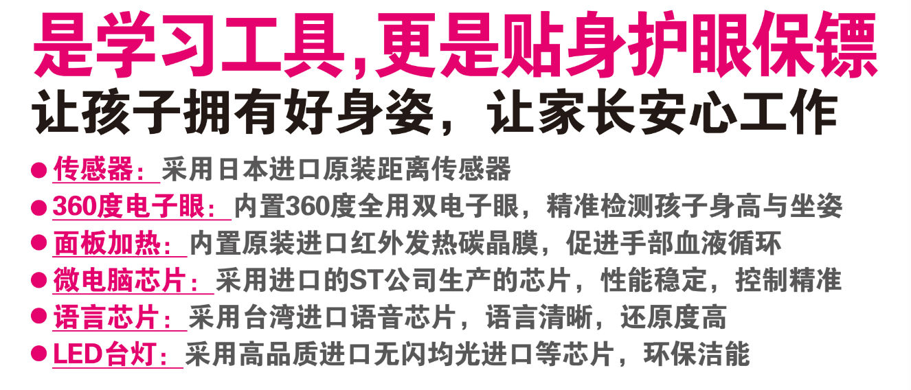 保護(hù)視力 魔迪爾超能學(xué)習(xí)板讓孩子遠(yuǎn)離近視危害_1