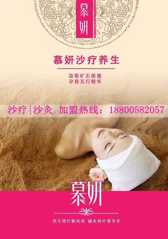 慕妍沙療養(yǎng)生館原來(lái)是這么賺錢的,大部分人根本不知道!_1