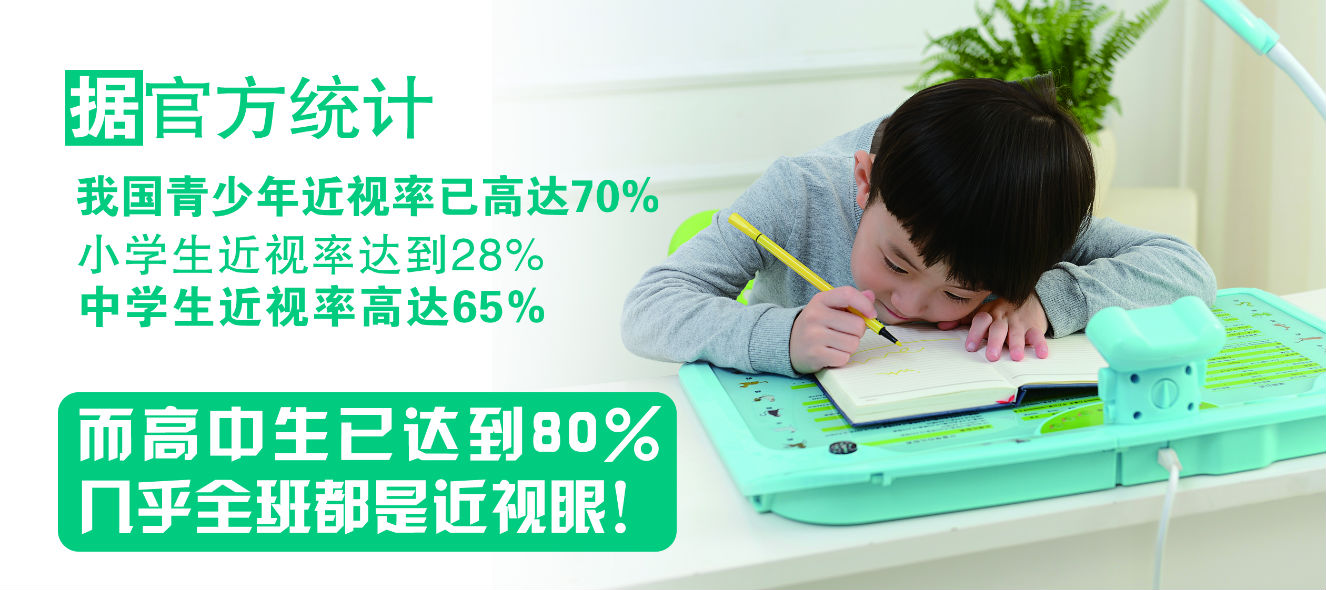 預防近視 魔迪爾超能學習板幫助家長排憂解難_1