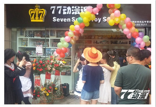 動漫加盟店發(fā)展長遠前景好_1