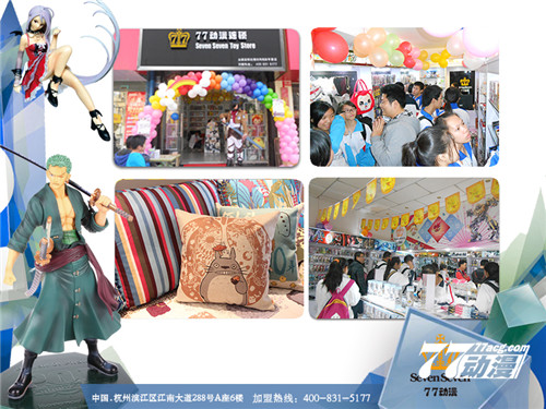 新媒體動(dòng)漫迎來(lái)發(fā)展大時(shí)代趁機(jī)加盟動(dòng)漫店創(chuàng)業(yè)_4