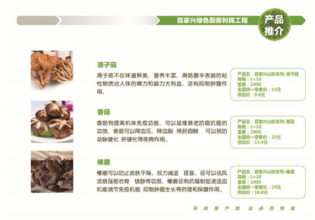 五谷雜糧加盟代理,五谷雜糧專營(yíng)店,五谷雜糧批發(fā)價(jià)格表（圖）_2