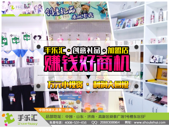 親子項目首選手樂匯兒童手工加盟（圖）_1