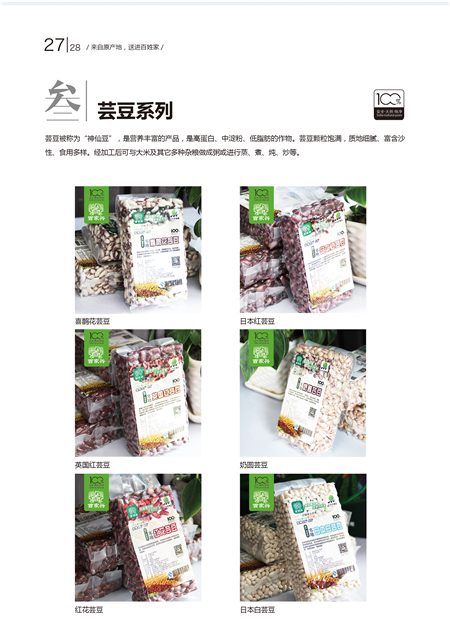 北大荒綠色食品加盟-黑龍江大米供應(yīng)商（圖）_2