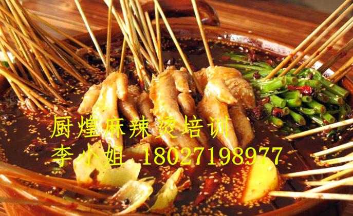 廣州麻辣燙培訓(xùn)哪家強(qiáng)，麻辣燙的做法培訓(xùn)（圖）_1