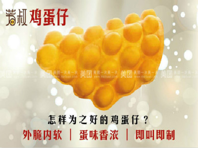 芳叔雞蛋仔加盟費(fèi)多少（圖）_1