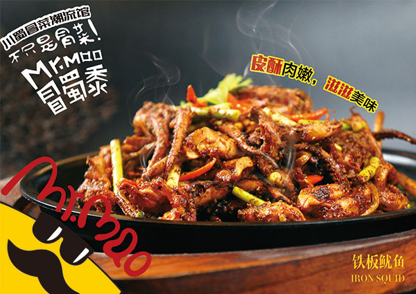 冒蜀黍冒菜加盟費(fèi) 冒菜加盟費(fèi)多少（圖）_1