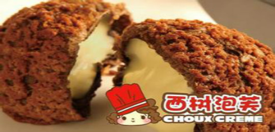 春杏古早味烘焙加盟費(fèi)多少 泡芙店加盟（圖）_3