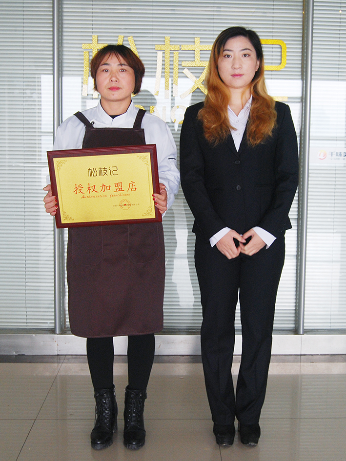 賺錢項目松枝記（圖）_1