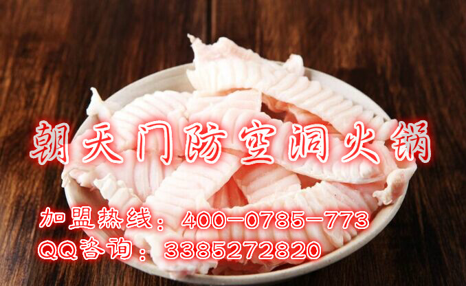 浙江正宗老火鍋加盟品牌(圖)_4