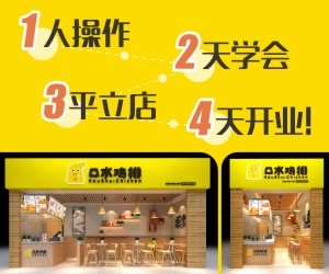 口水雞排加盟，不用做考慮的好項(xiàng)目_1