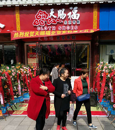 如何加盟老北京布鞋專賣店_2
