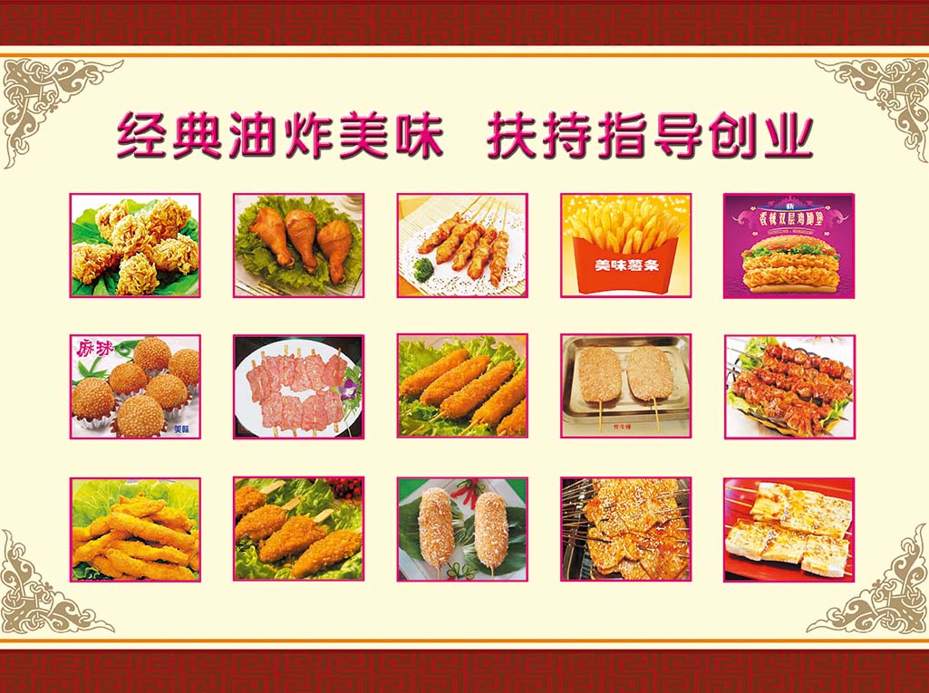 深圳哪里有炸雞漢堡技術(shù)學(xué)（圖）_1