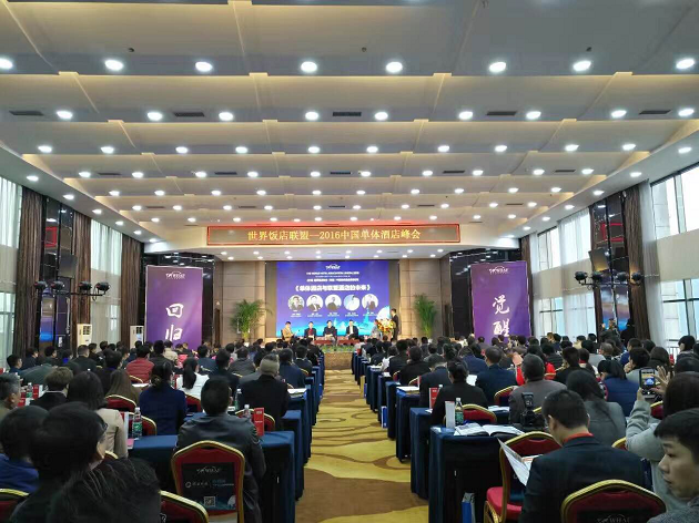 首屆中國(guó)單體酒店聯(lián)盟高峰論壇完美落幕 精途酒店何以斬獲兩大獎(jiǎng)項(xiàng)？ 更多 0 2016-11-10 11:3（圖）_1