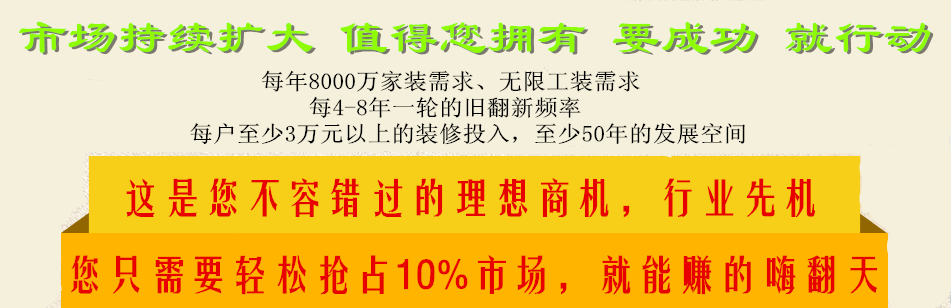 艺术涂料加盟 墙艺漆艺术涂料厂家全国招代理商_3