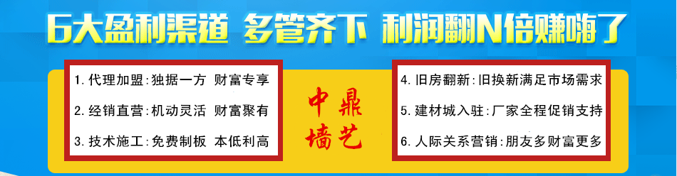 艺术涂料加盟 墙艺漆艺术涂料厂家全国招代理商_4