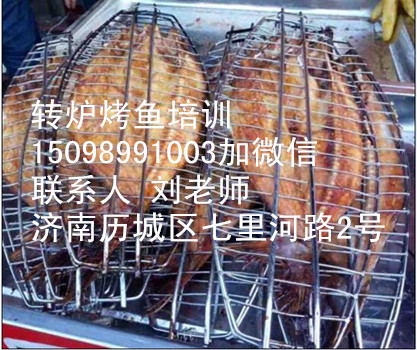 天津醉爐烤魚加盟 陜西加盟轉(zhuǎn)爐烤魚做法（圖）_1