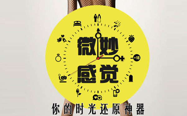 微妙感覺(jué)陰道抗菌凝膠是真藥嗎?權(quán)威報(bào)道（圖）_5