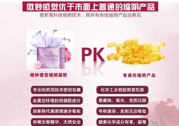 微妙感覺(jué)陰道抗菌凝膠使用后會(huì)有副作用？（圖）_3