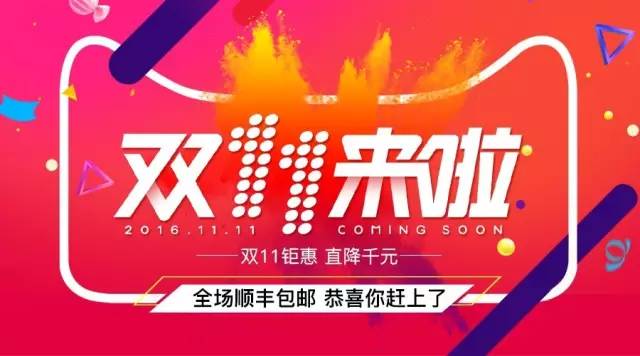 2016雙十一直降1000爽爆啦！ （圖）_2