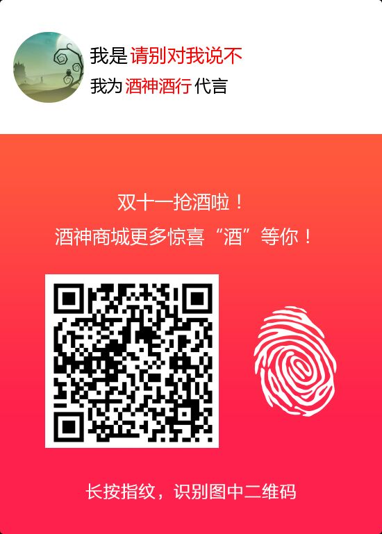 優(yōu)質(zhì)果酒養(yǎng)正山楂酒誠招加盟商_3