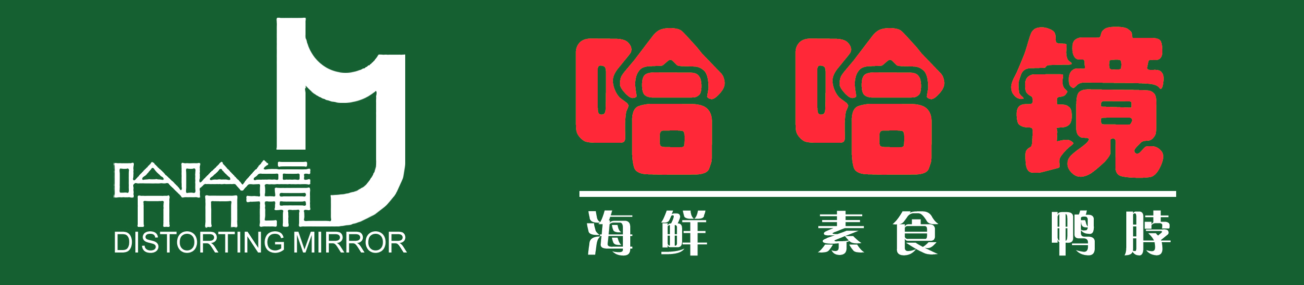 哈哈鏡怎么加盟，哈哈鏡的加盟費多少_1