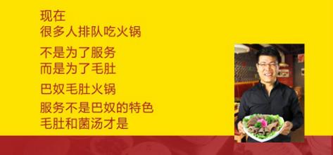 毛肚火鍋加盟（圖）_3