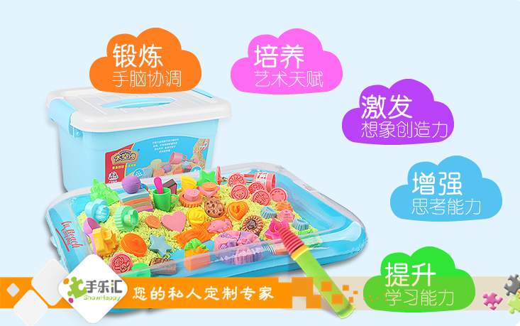 手樂(lè)匯兒童手工坊：親子太空沙（圖）_1