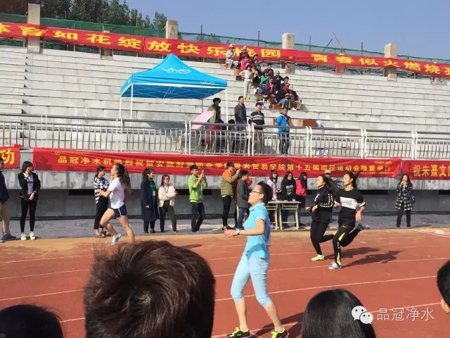 品冠凈水助力大學(xué)生運(yùn)動(dòng)會(huì)?。▓D）_2