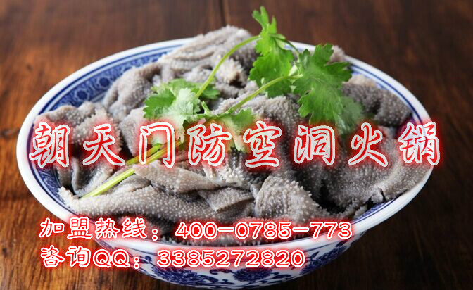 重慶特色老火鍋加盟怎么樣（圖）_2