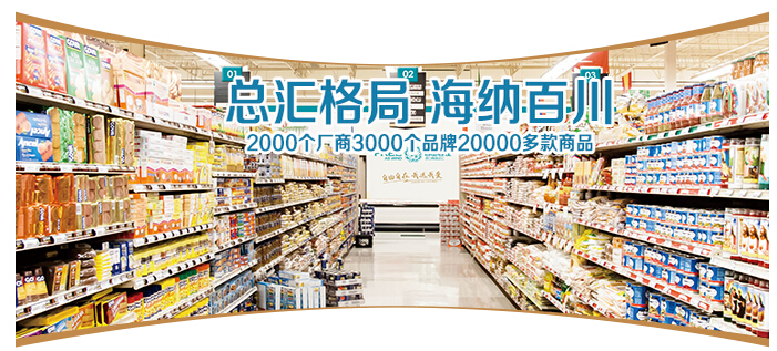 O2O进口商品便利超市与常规便利店的区别_1