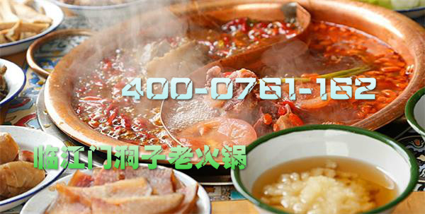 怎么加盟重慶火鍋店（圖）_1