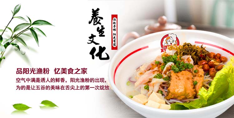 邊家漁粉加盟劃算嗎？陽光五谷魚粉，營養(yǎng)美味，加盟更賺錢_1