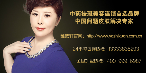 安陽品牌美容院加盟哪家好（圖）_1