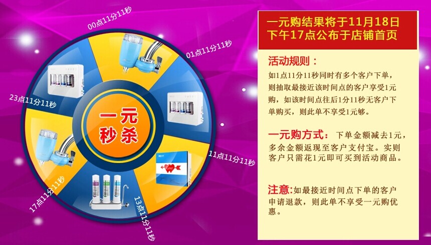雙11購凈水器哪個牌子好 法蘭尼凈水器天貓店特大降價（圖）_2