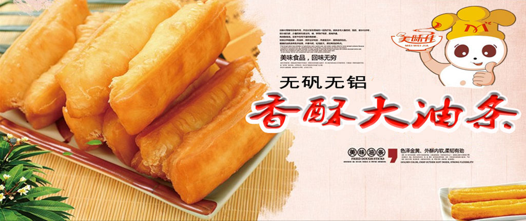 广州哪里可以学做香酥油条，油条豆浆培训（图）_1