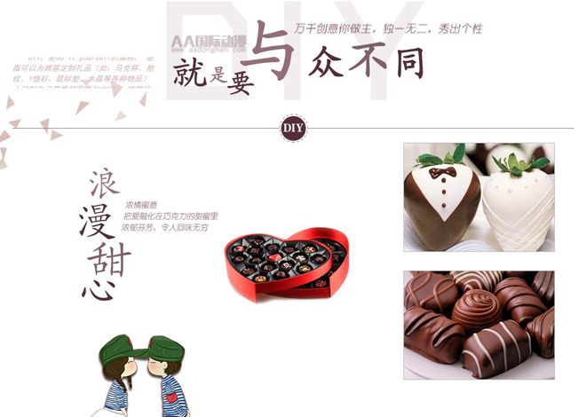 AA國際動漫：DIY禮品為動漫加盟店增加人氣_2