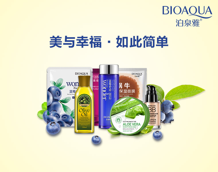 泊泉雅：化妝品加盟店促銷注意事項(xiàng)_1