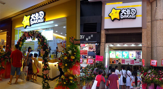 大卡司加盟費 大卡司奶茶加盟費是多少_5