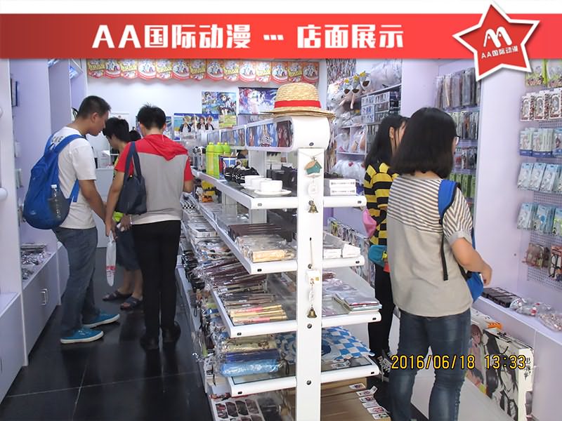 AA國(guó)際動(dòng)漫連鎖店開(kāi)業(yè)流程實(shí)錄_1