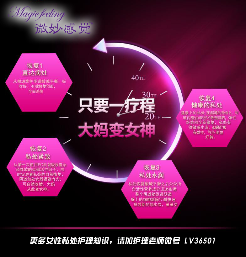 女性縮陰產(chǎn)品哪個好用？微妙感覺縮陰效果好嗎（圖）_4